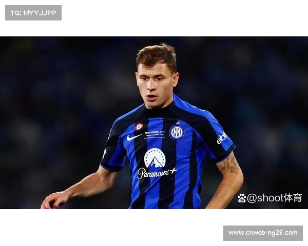 国米联赛六连胜领跑，巴雷拉长传助攻显核心价值