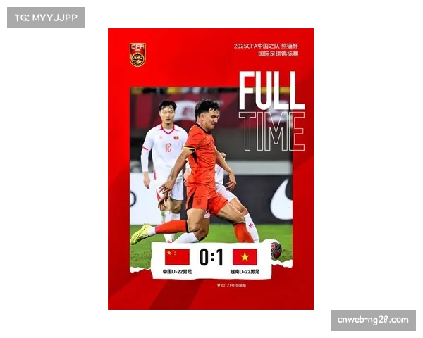 U23亚洲杯半决赛：中国队3-0完胜越南，晋级决赛